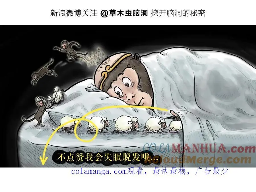 第456话 蝴蝶效应18