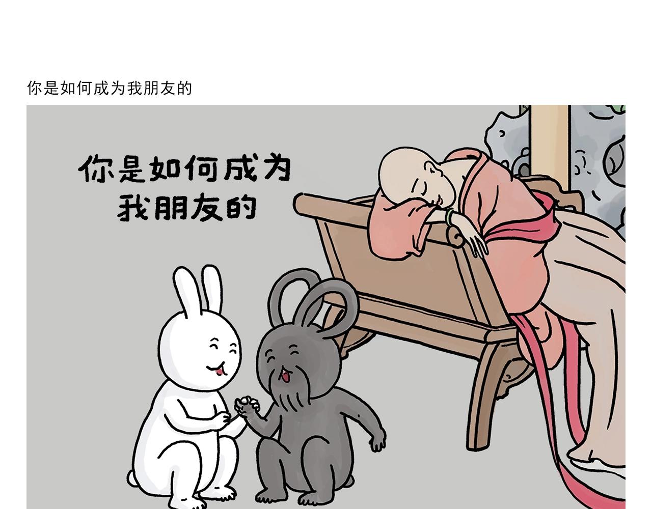 第406话 好学的悟空6