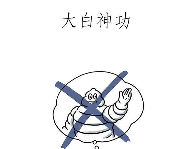 师傅赛龙舟20