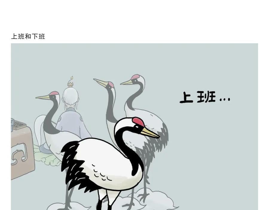 第426话 悟空的结石13