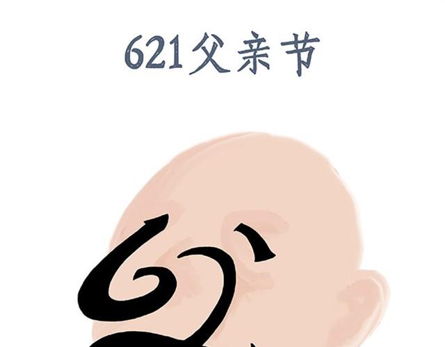 师傅赛龙舟12