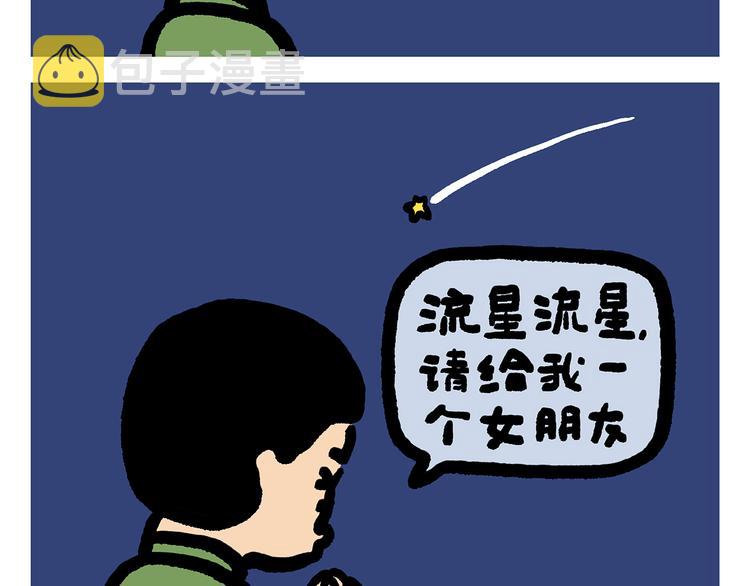 第304话 请仙女喝茶14