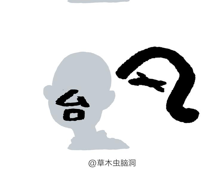 第189话 电话账单13