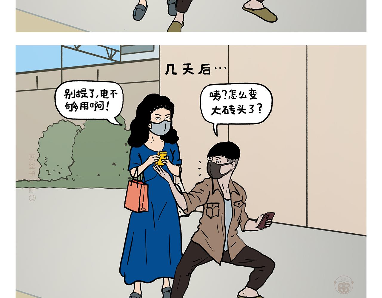 第378话 如何报答14