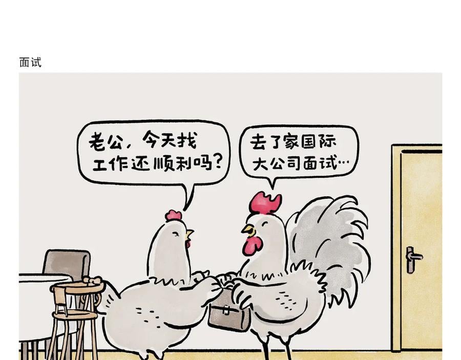 第448话 师父与师傅21