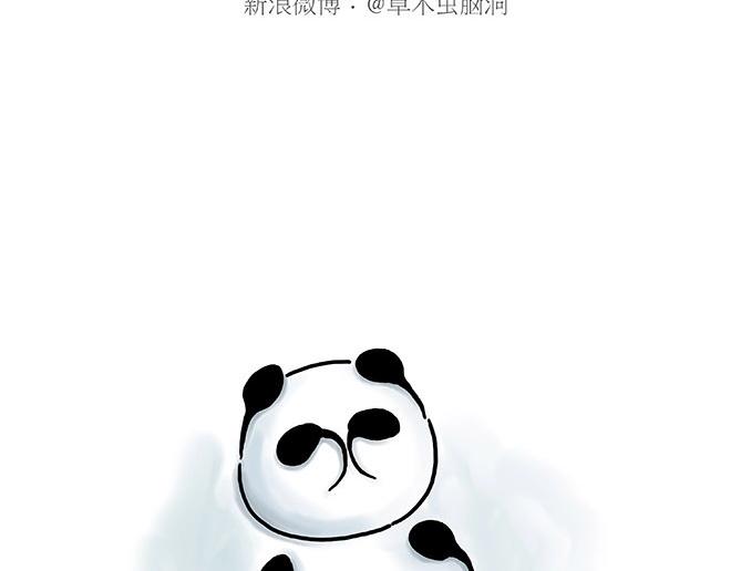 师徒星冰乐10