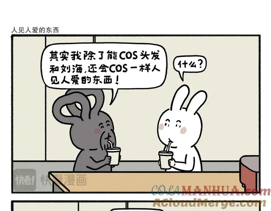 第465话 空耳红孩儿10