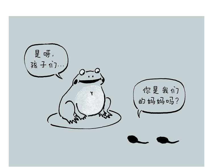 第232话 小蝌蚪怼妈妈29