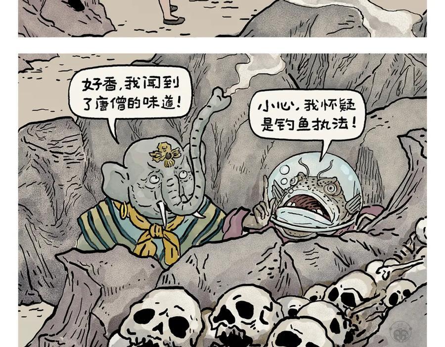 第444话 谨慎的鱼怪1