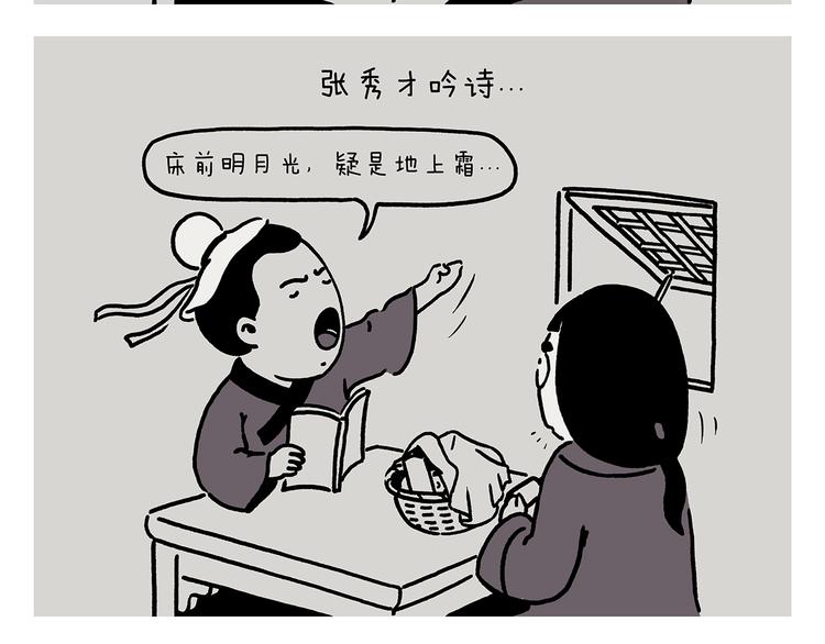 第226话 猪队友7