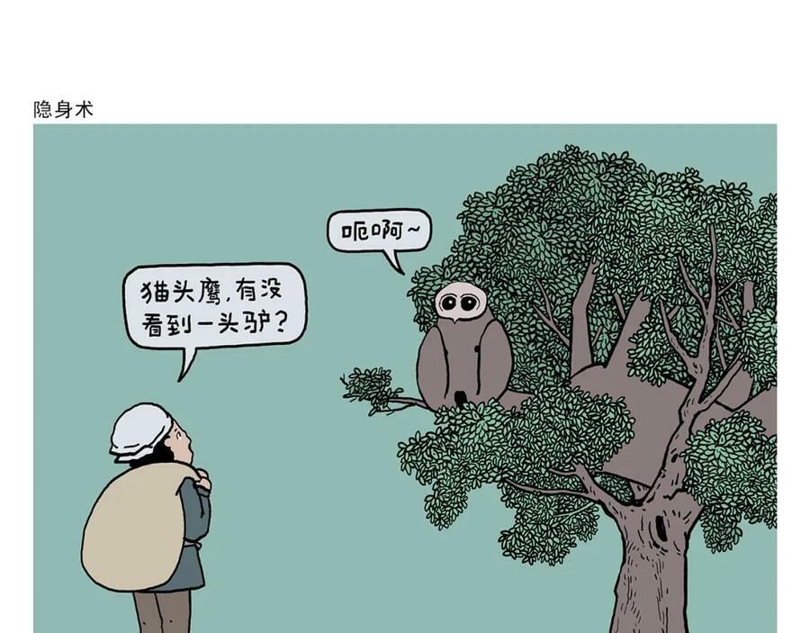 第436话 暴躁悟空11