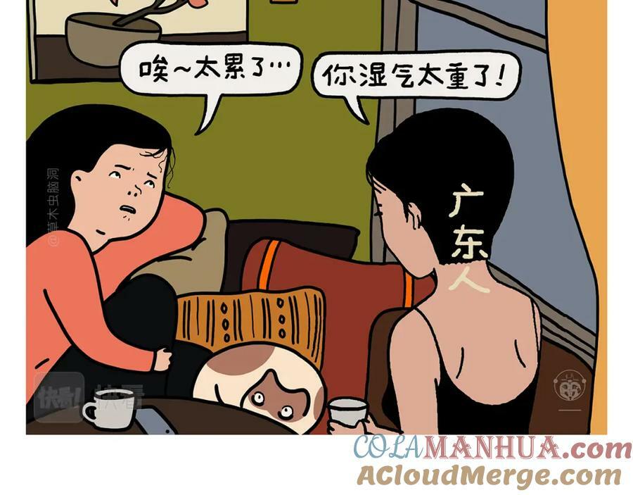 第440话 八十一难收费16