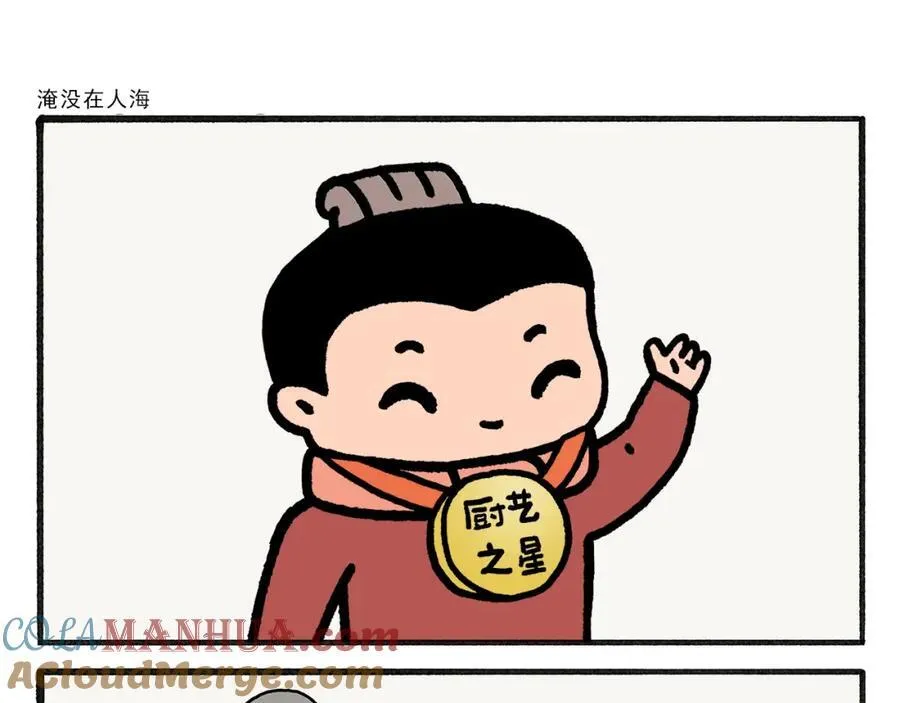 第468话 空耳铁扇公主12
