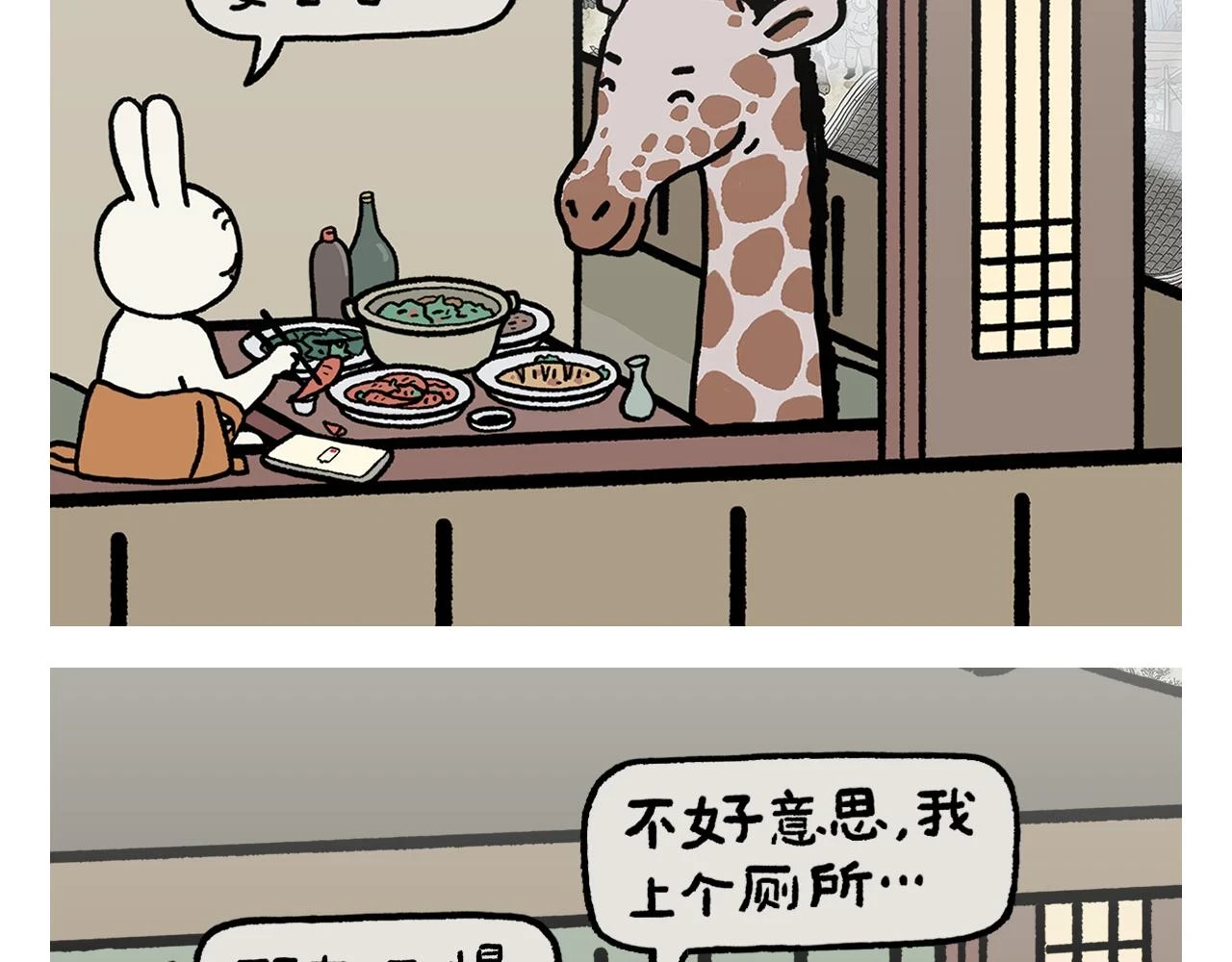 第420话 恩师和领导的区别7