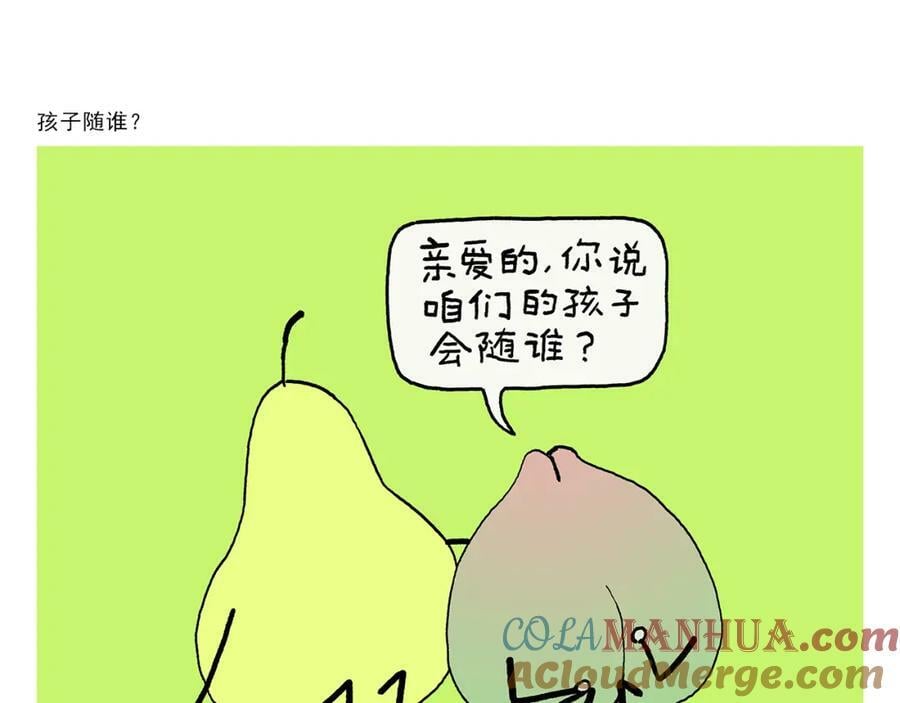 第440话 八十一难收费18
