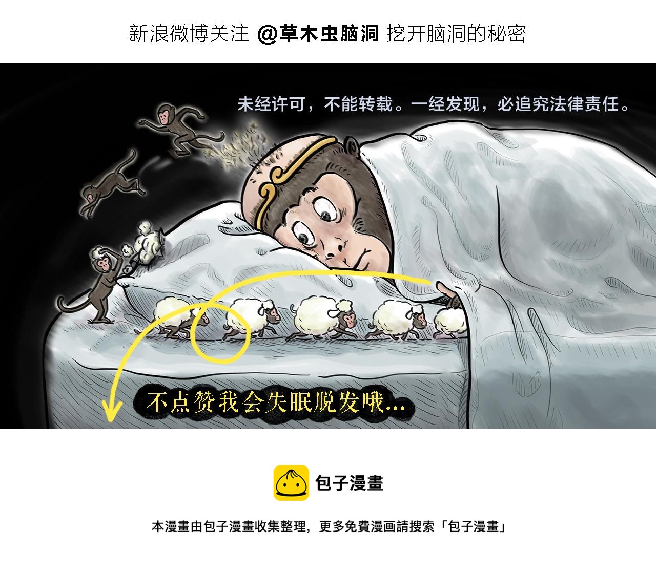 第412话 猪悟能的职业生涯24
