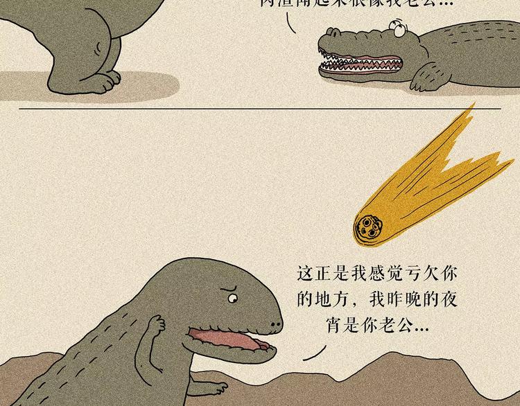 第158话 蚊子的生日蛋糕24