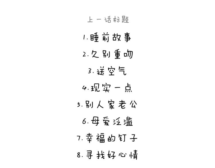 第235话 悟空说梦话23