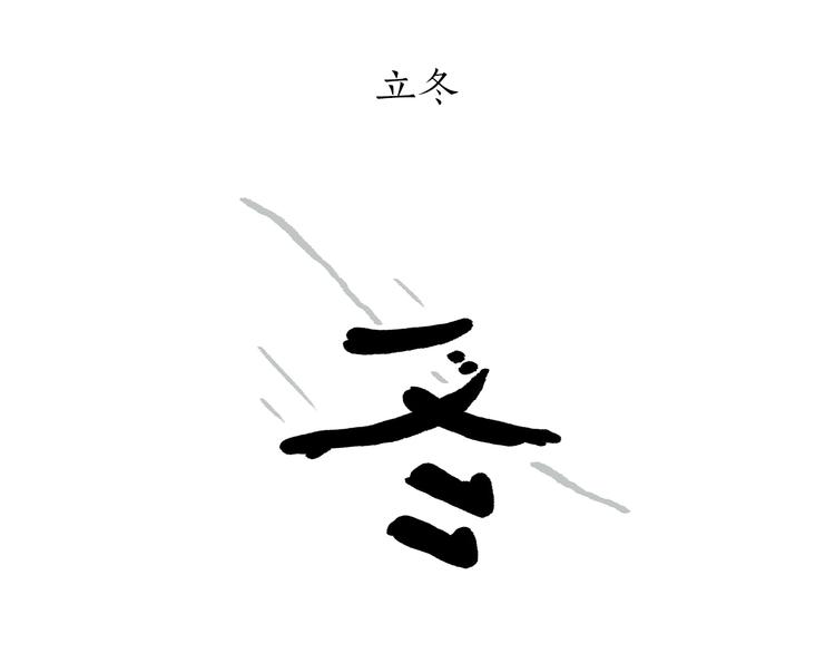 第196话 快递师徒6