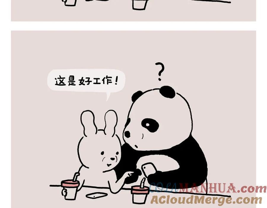 第451话 咖啡师悟空6