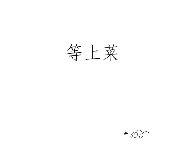 现原形20