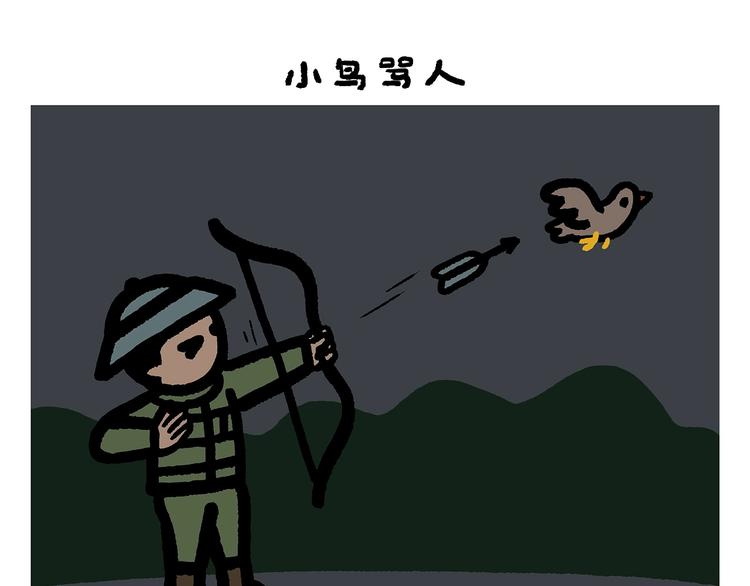 第260话 隐形翅膀10