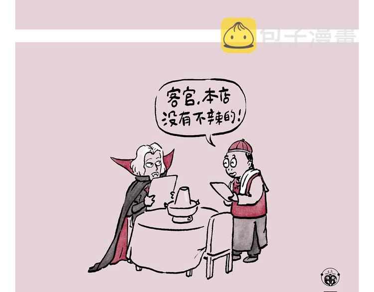 第243话 谣言3