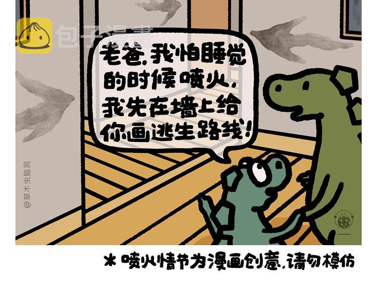 第294话 唐僧师徒说方言18