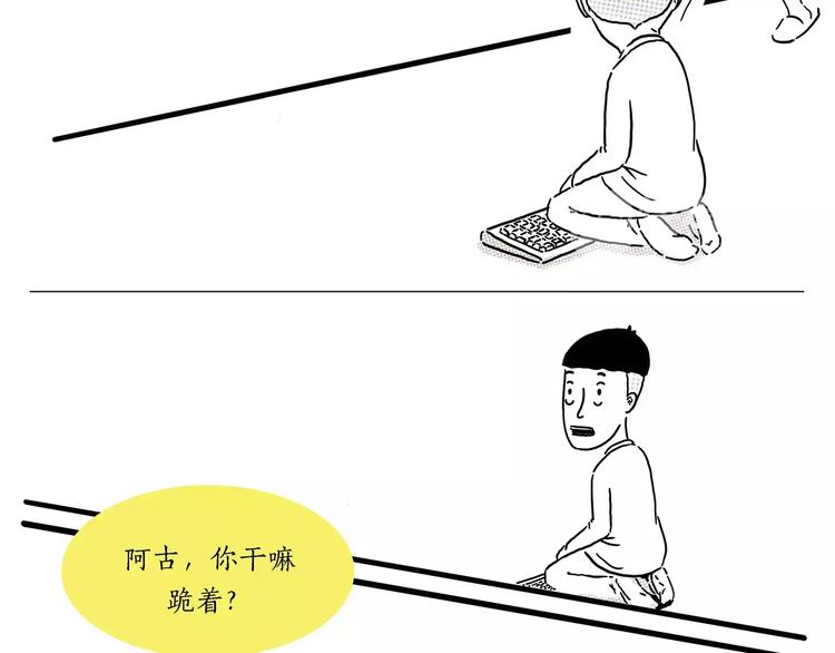 第157话 洗羊说明书8