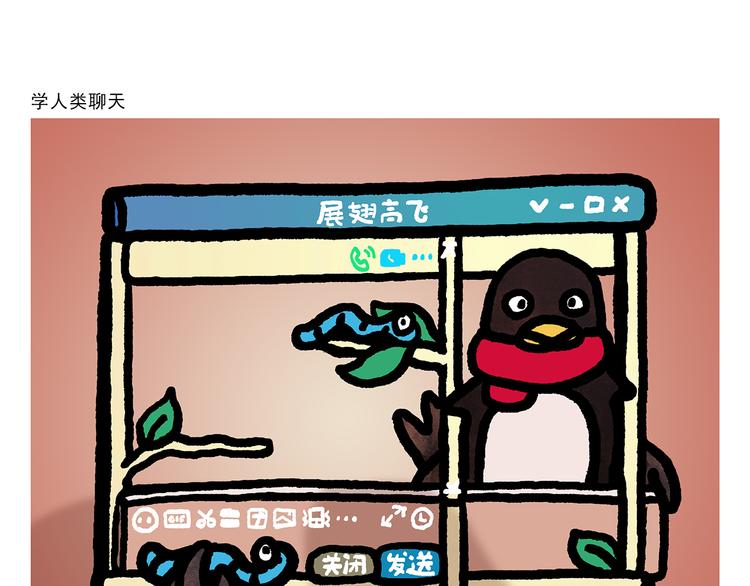 第337话 外星人潜入地球10