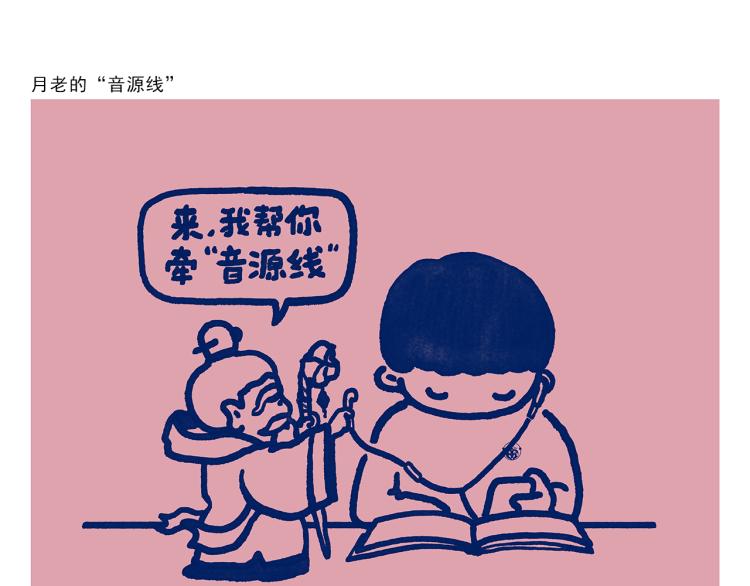 第343话 师父的告诫7
