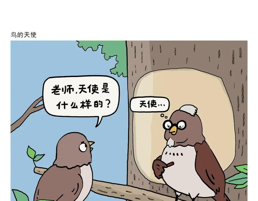 第425话 只想做个安安静静的妖精19