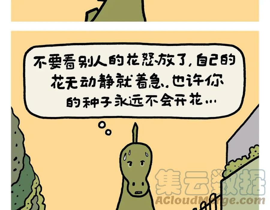 第424话 薄技保命12