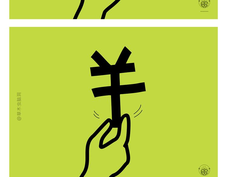 第334话 一鞠两得16