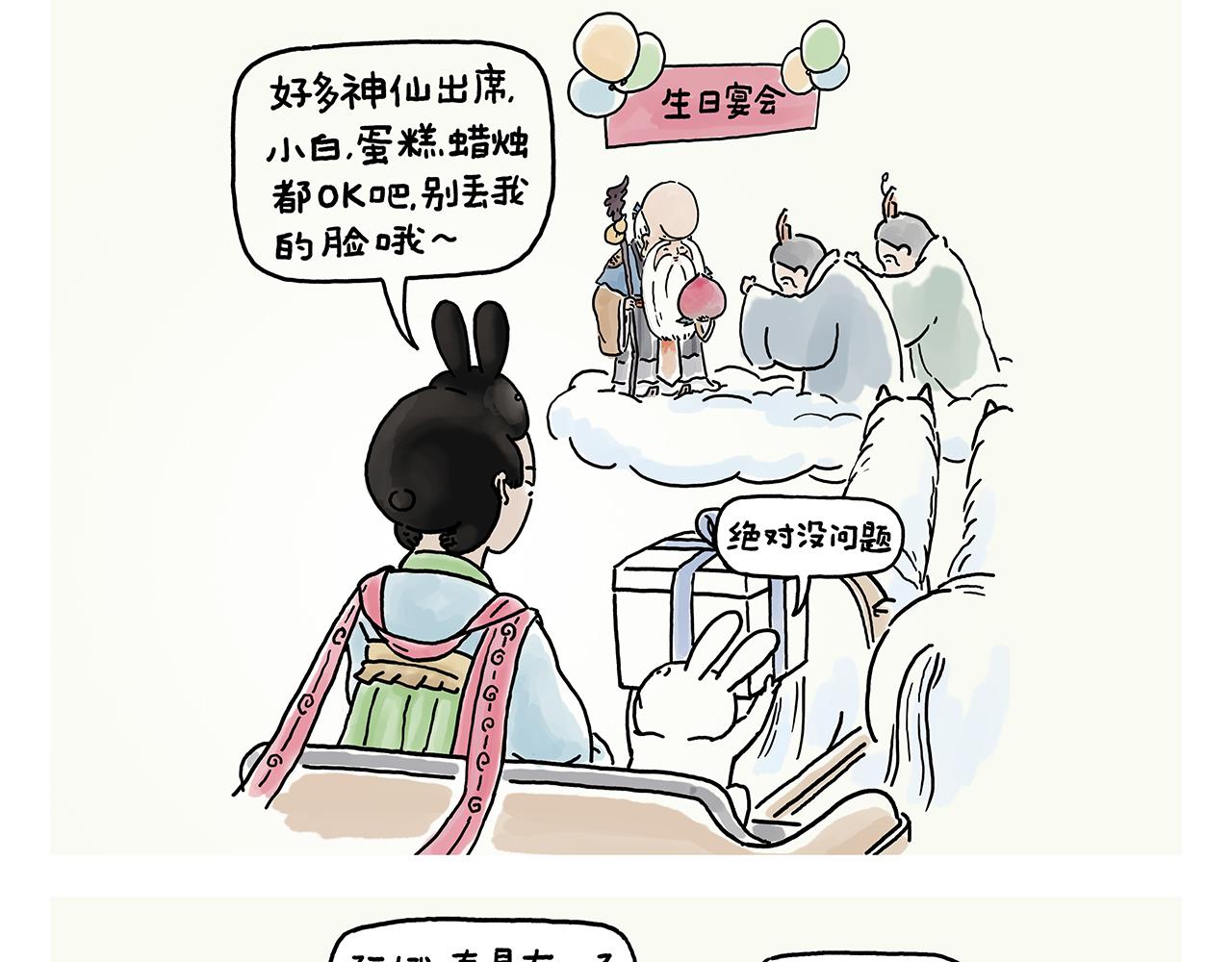 第360话 九九八十一难10