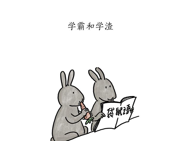 第181话 没脸见神2