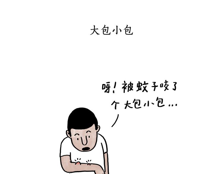 第180话 新款耳机22