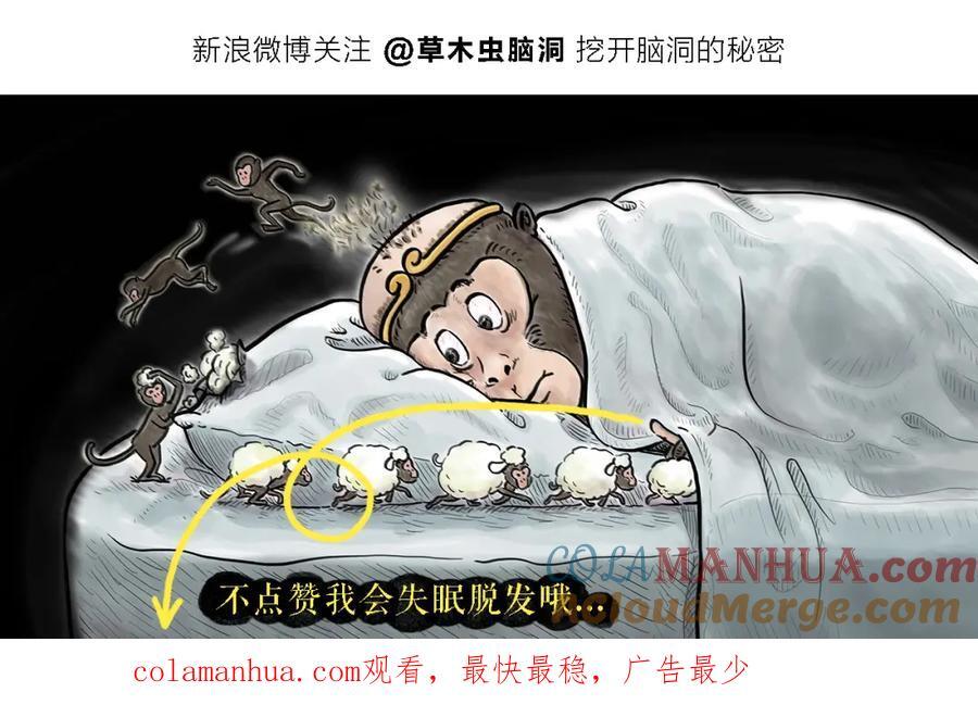 第449话 有石猴 有石猴24