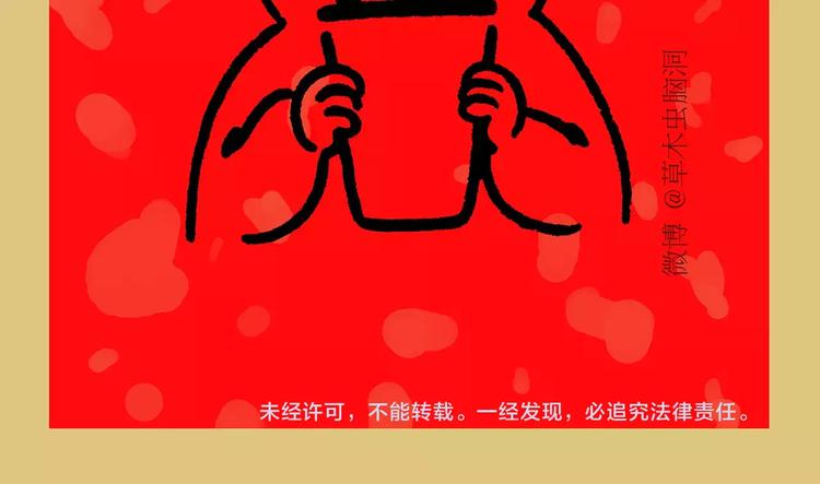 第157话 洗羊说明书38