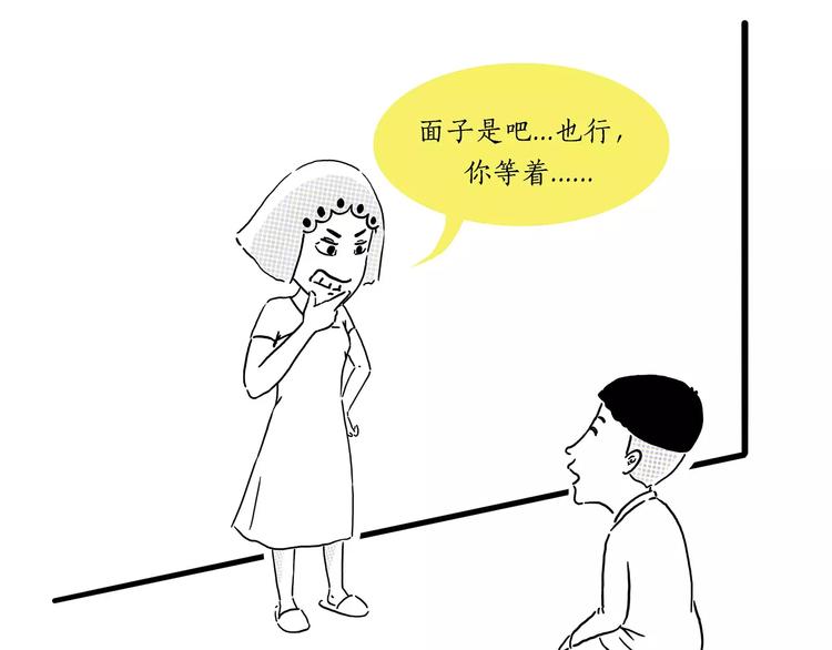 第157话 洗羊说明书5