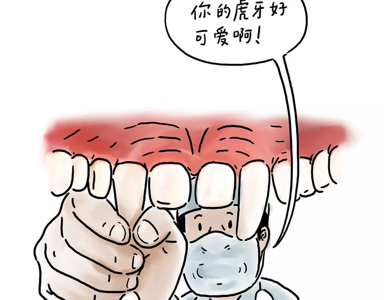 第154话 医生7