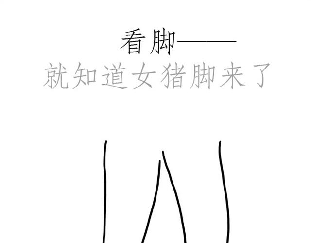 师傅出恭30
