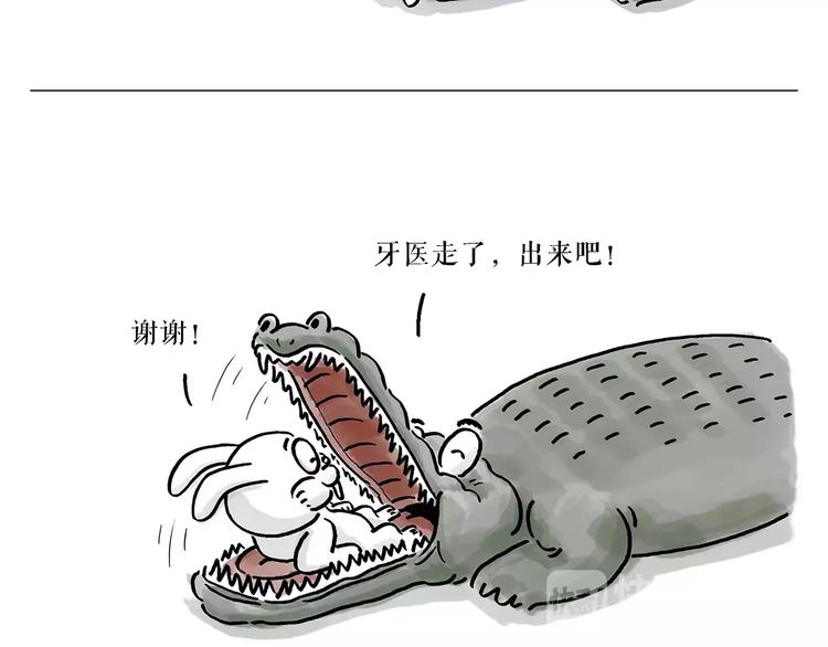 第167话 拔门牙25
