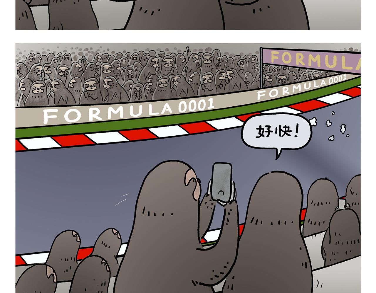 第370话 师父，你是什么眼神19