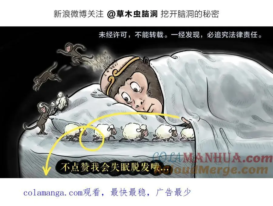 第455话 女儿国国王18