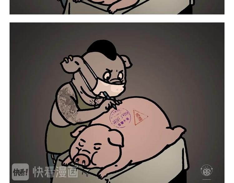 第262话 柔情雄狮9