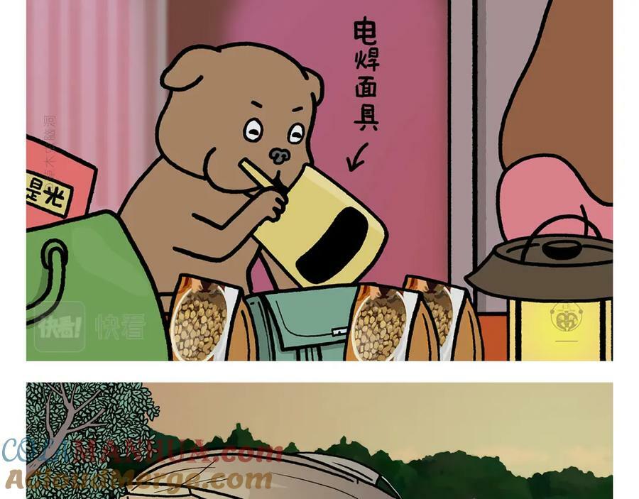 第434话 八戒夹蚊子14