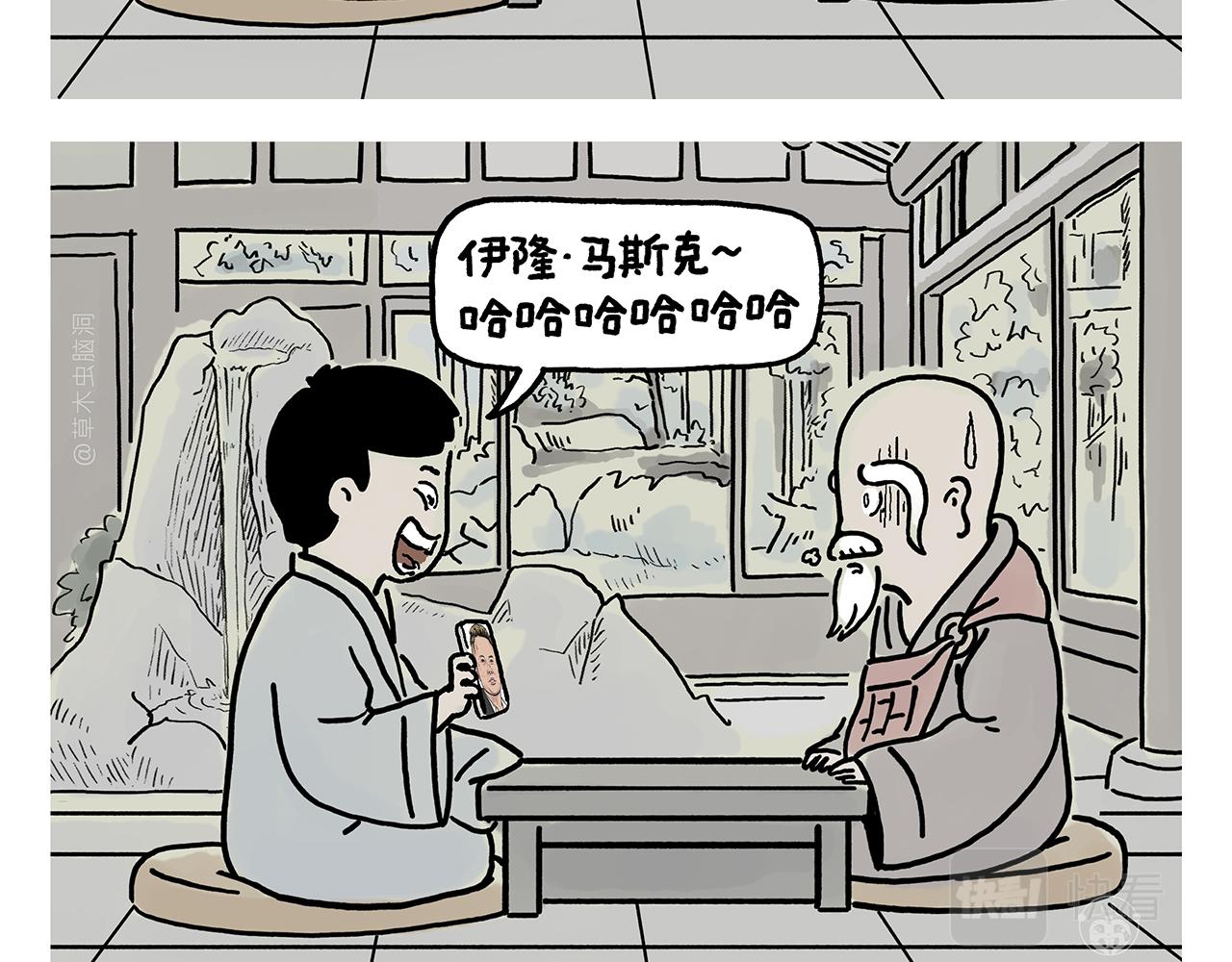 第379话 专业不对口15