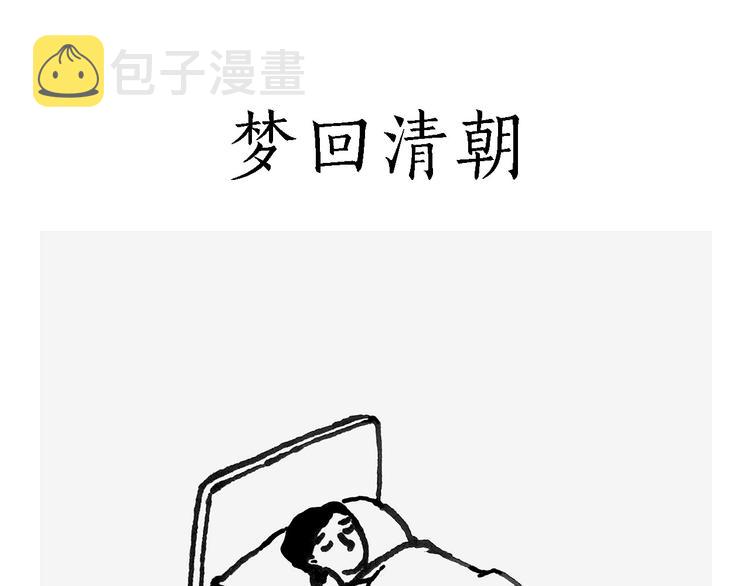 抢被子11