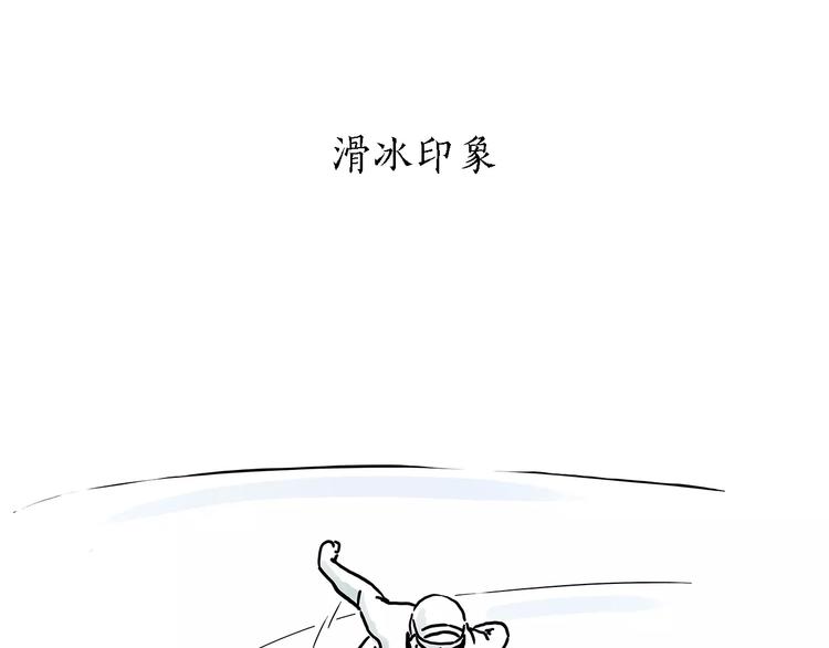 第157话 洗羊说明书12
